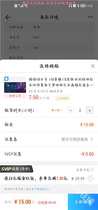 租一个