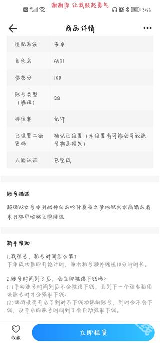 租一个