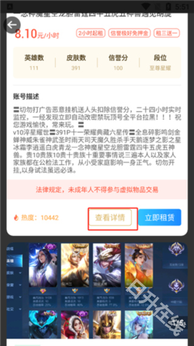 租一个