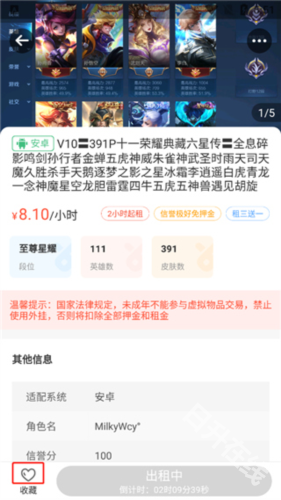 租一个