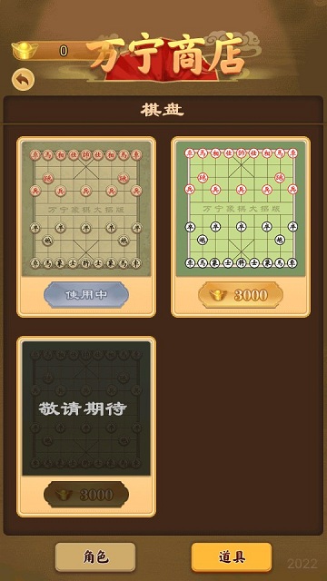 万宁象棋大招版