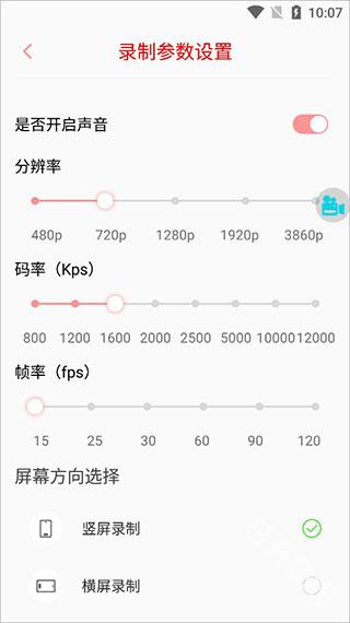 看看录屏