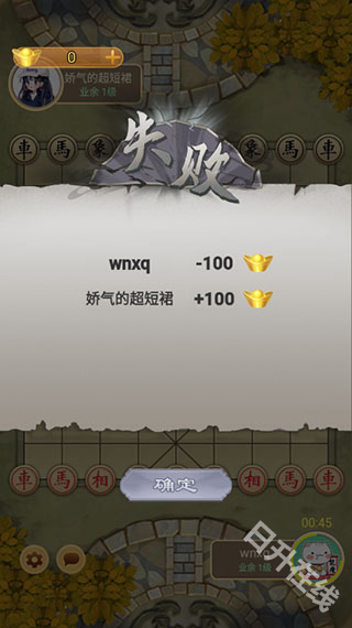 万宁象棋大招版