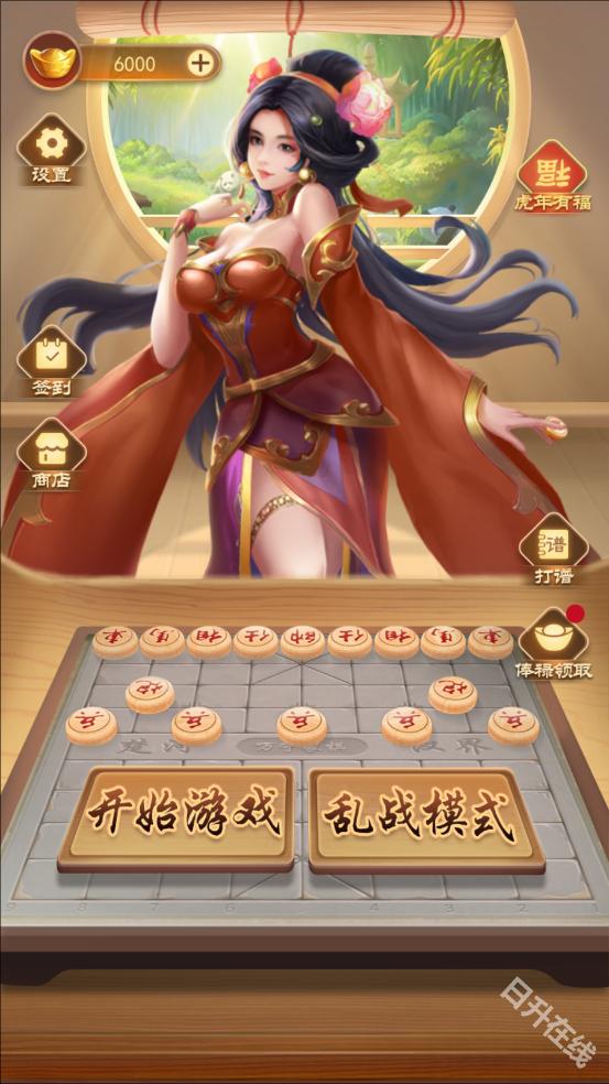 万宁象棋大招版