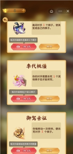 万宁象棋大招版