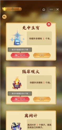 万宁象棋大招版