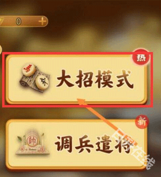 万宁象棋大招版