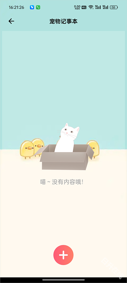 猫言狗语翻译