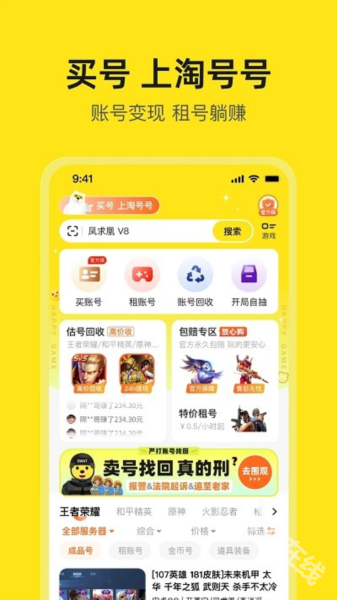 淘号号