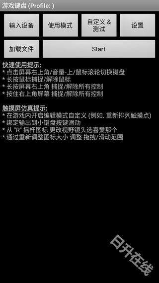 游戏键盘