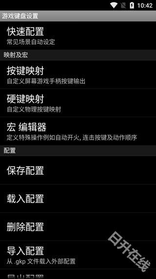 游戏键盘