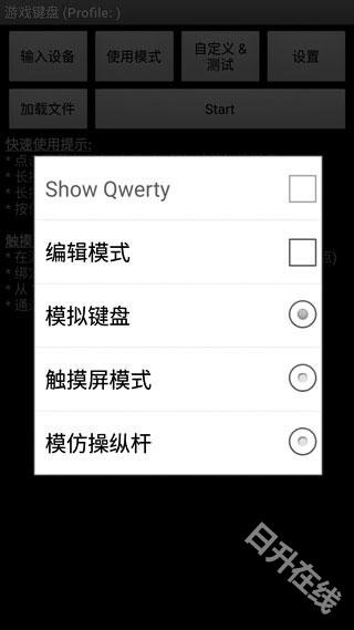 游戏键盘