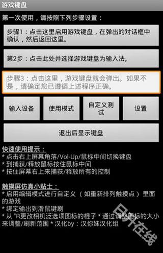 游戏键盘