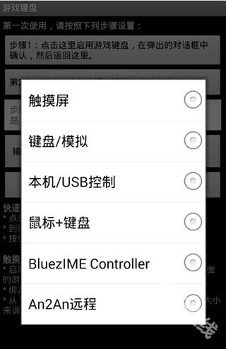 游戏键盘