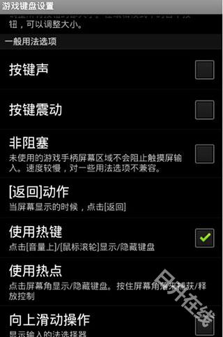 游戏键盘