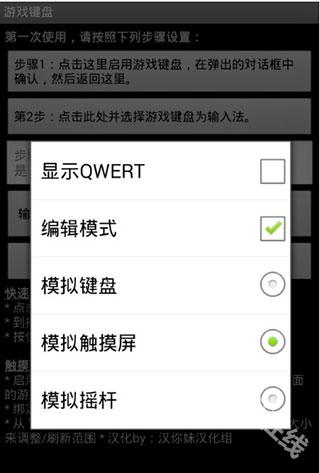 游戏键盘