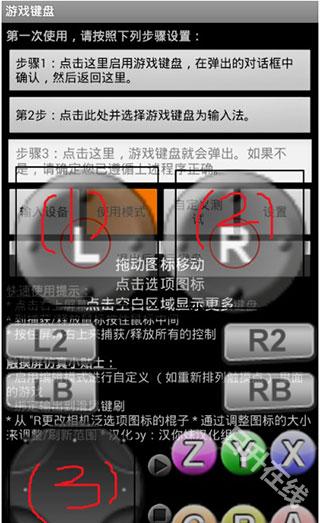 游戏键盘