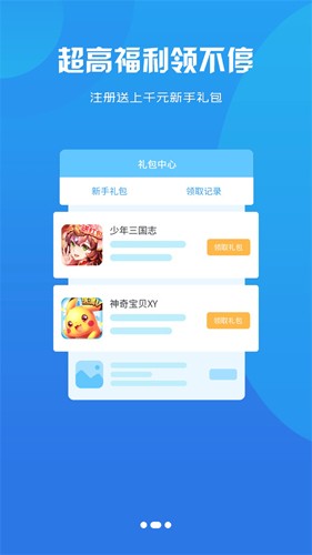 聚玩游戏