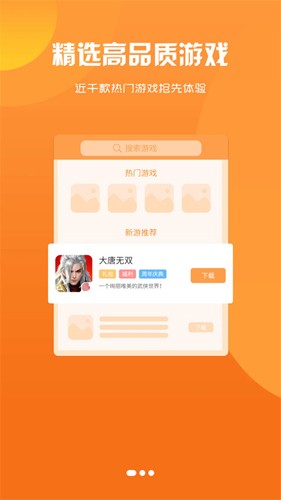 聚玩游戏
