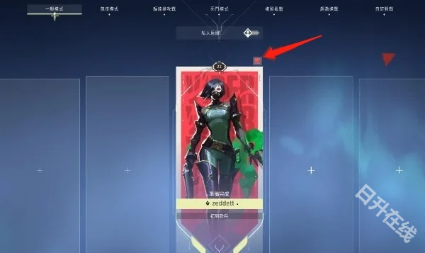 瓦罗兰特