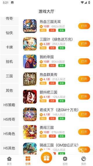 聚玩游戏