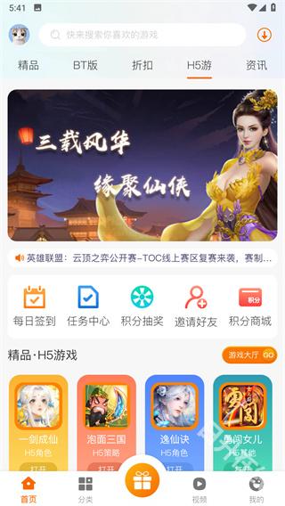 聚玩游戏