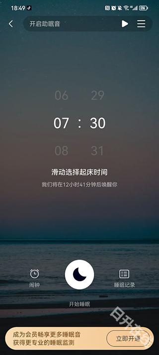 熊猫睡眠