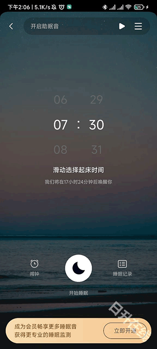 熊猫睡眠