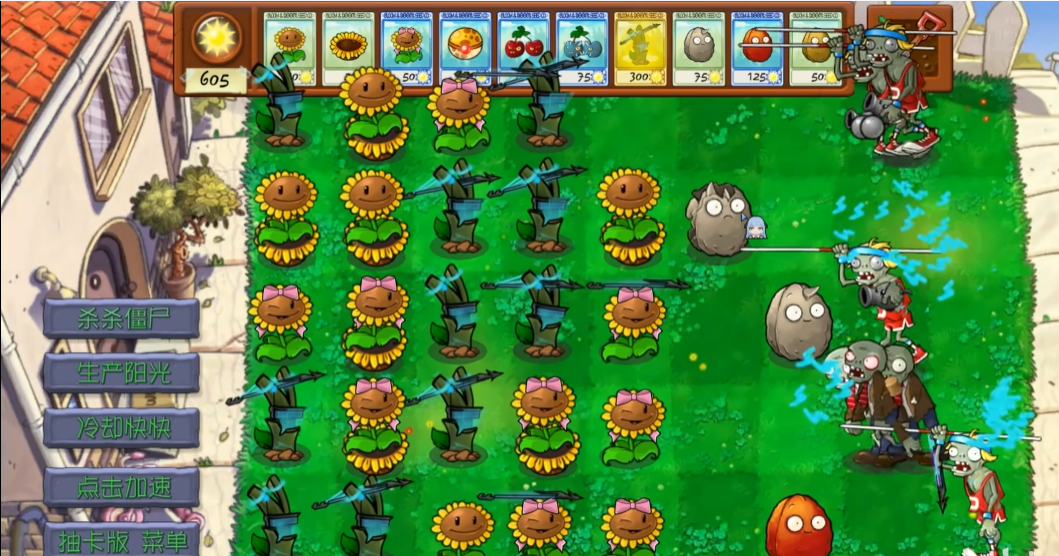 PVZ抽卡重置版