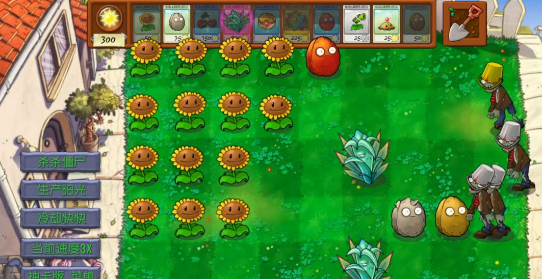 PVZ抽卡重置版