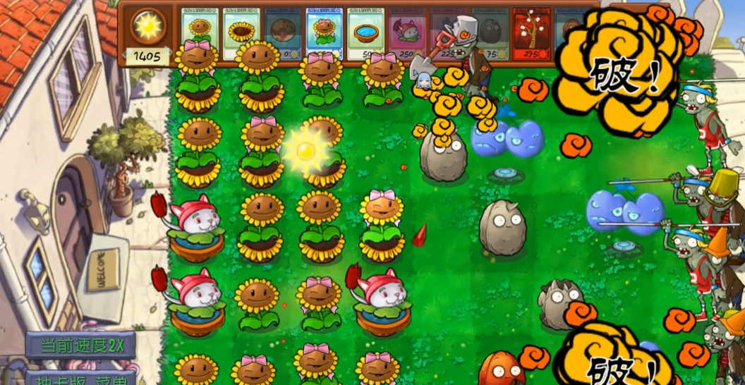 PVZ抽卡重置版