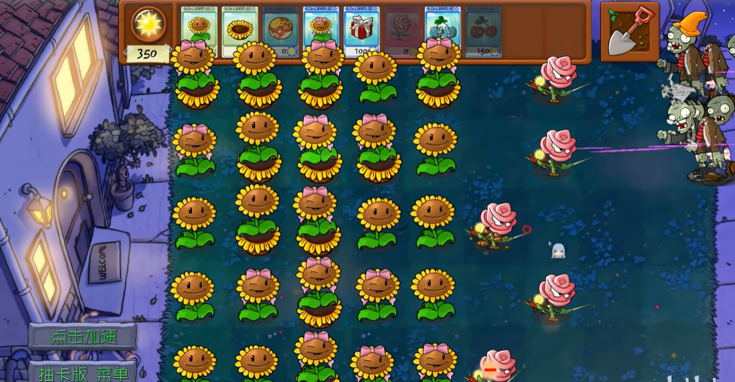 PVZ抽卡重置版