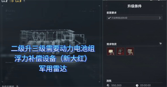 三角洲行动潜水中心收藏室升级材料大全