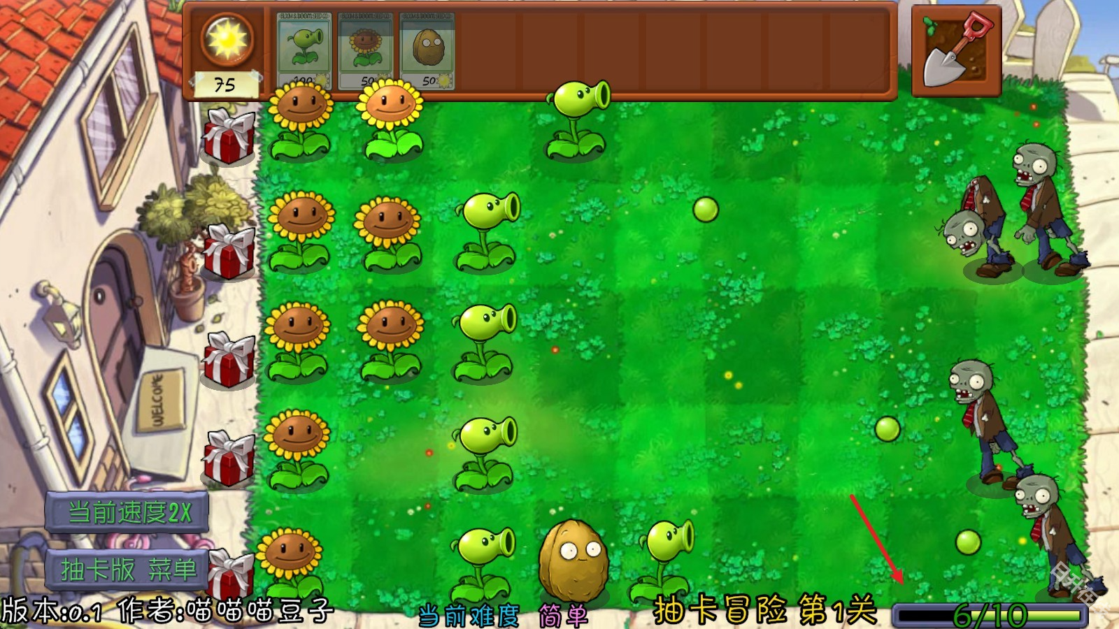 PVZ抽卡重置版
