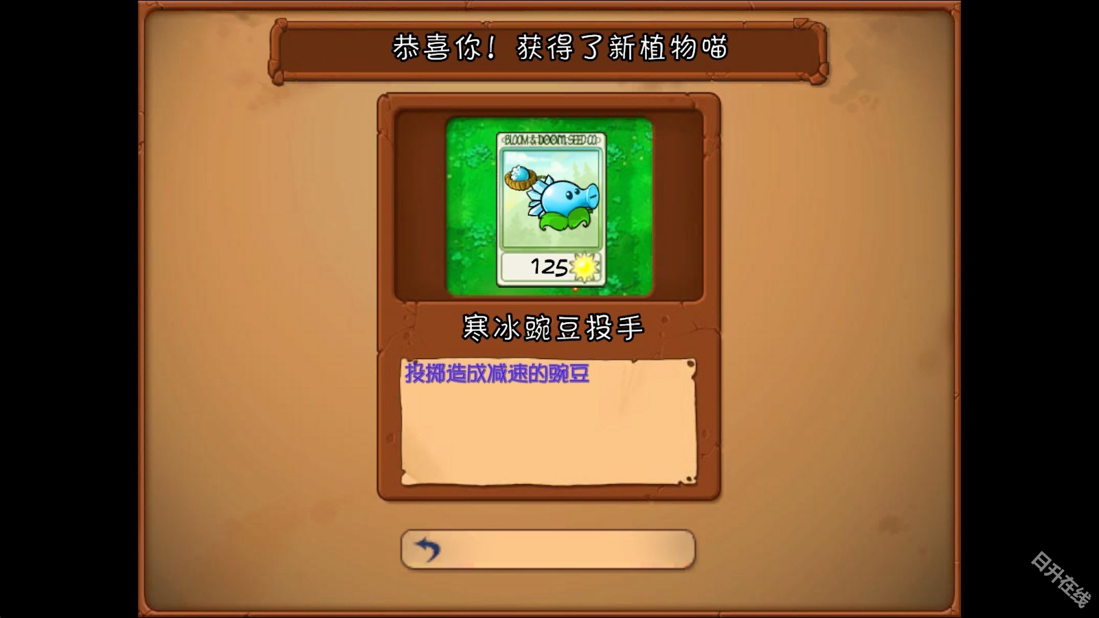 PVZ抽卡重置版