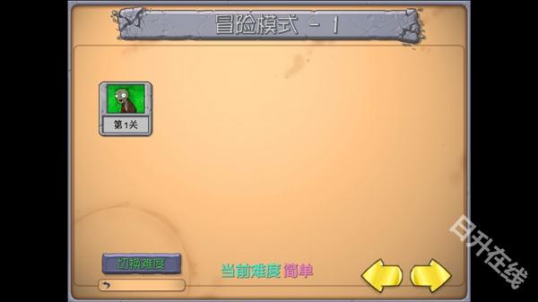 PVZ抽卡重置版