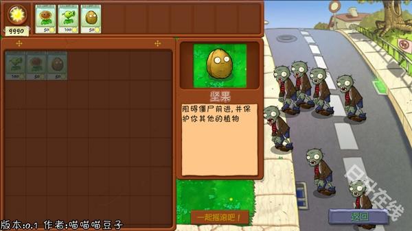 PVZ抽卡重置版