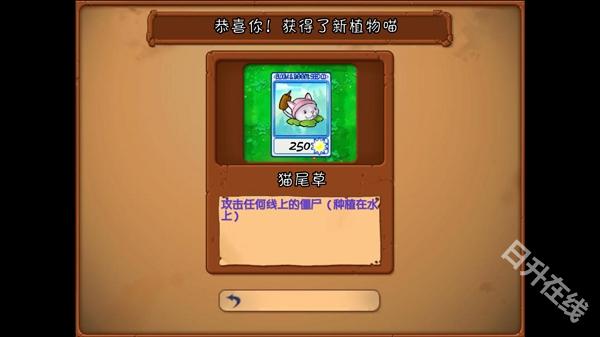 PVZ抽卡重置版