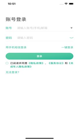 99账号中心