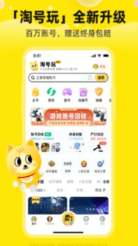 淘号玩
