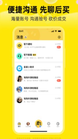 淘号玩