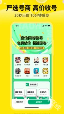 淘号玩