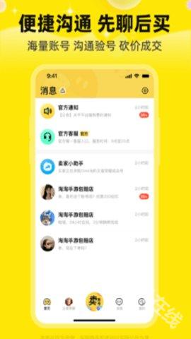 淘号玩