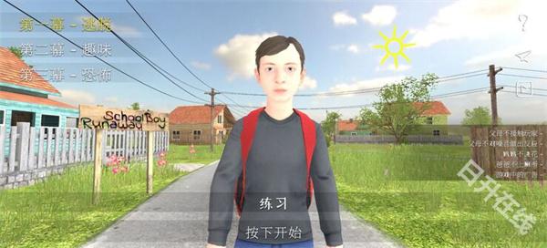逃跑男孩