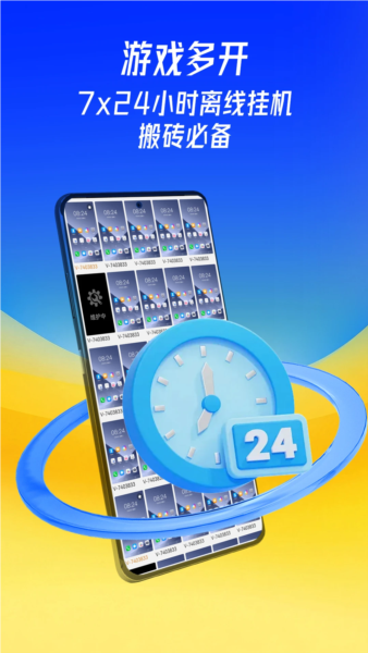 蜂窝云手机