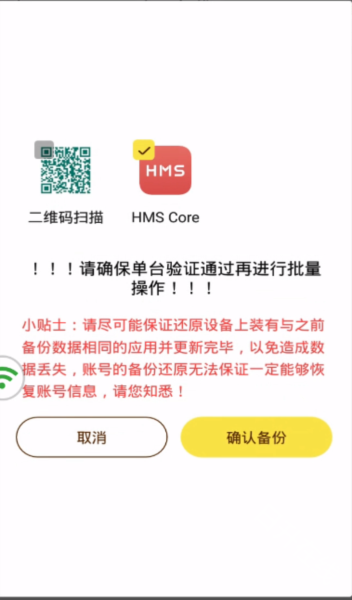 蜂窝云手机