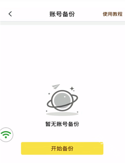 蜂窝云手机
