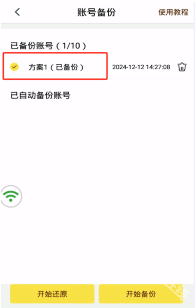 蜂窝云手机