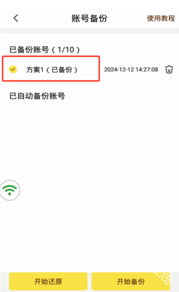 蜂窝云手机