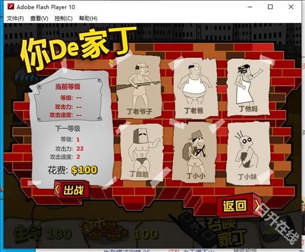 钉子户大战拆迁队疯狂版